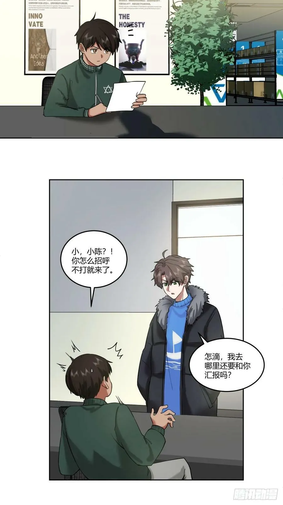 《高端绿茶》 第22页