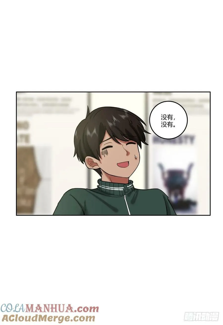 《高端绿茶》 第23页