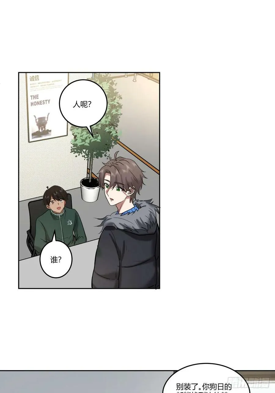 《高端绿茶》 第24页