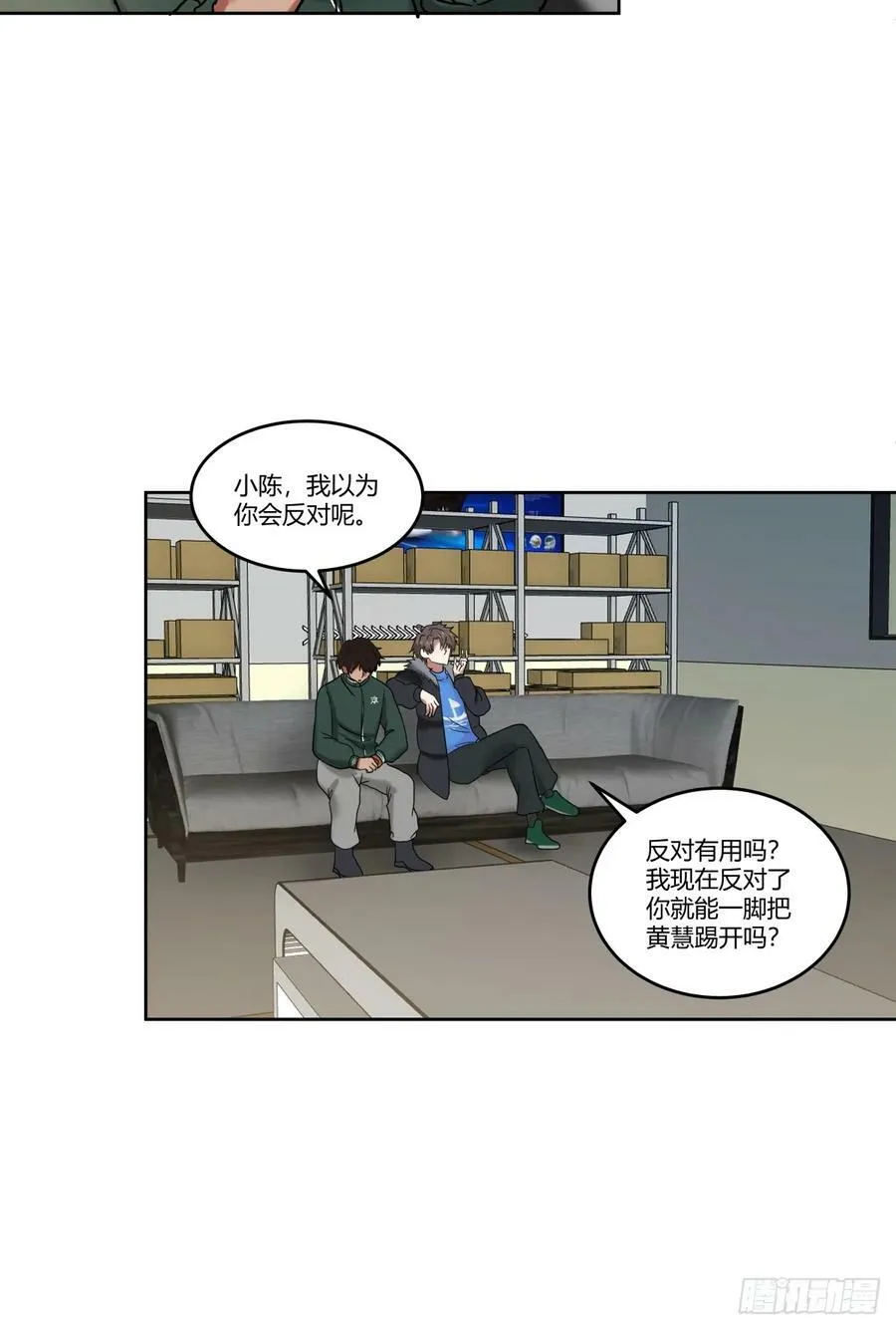 《高端绿茶》 第26页