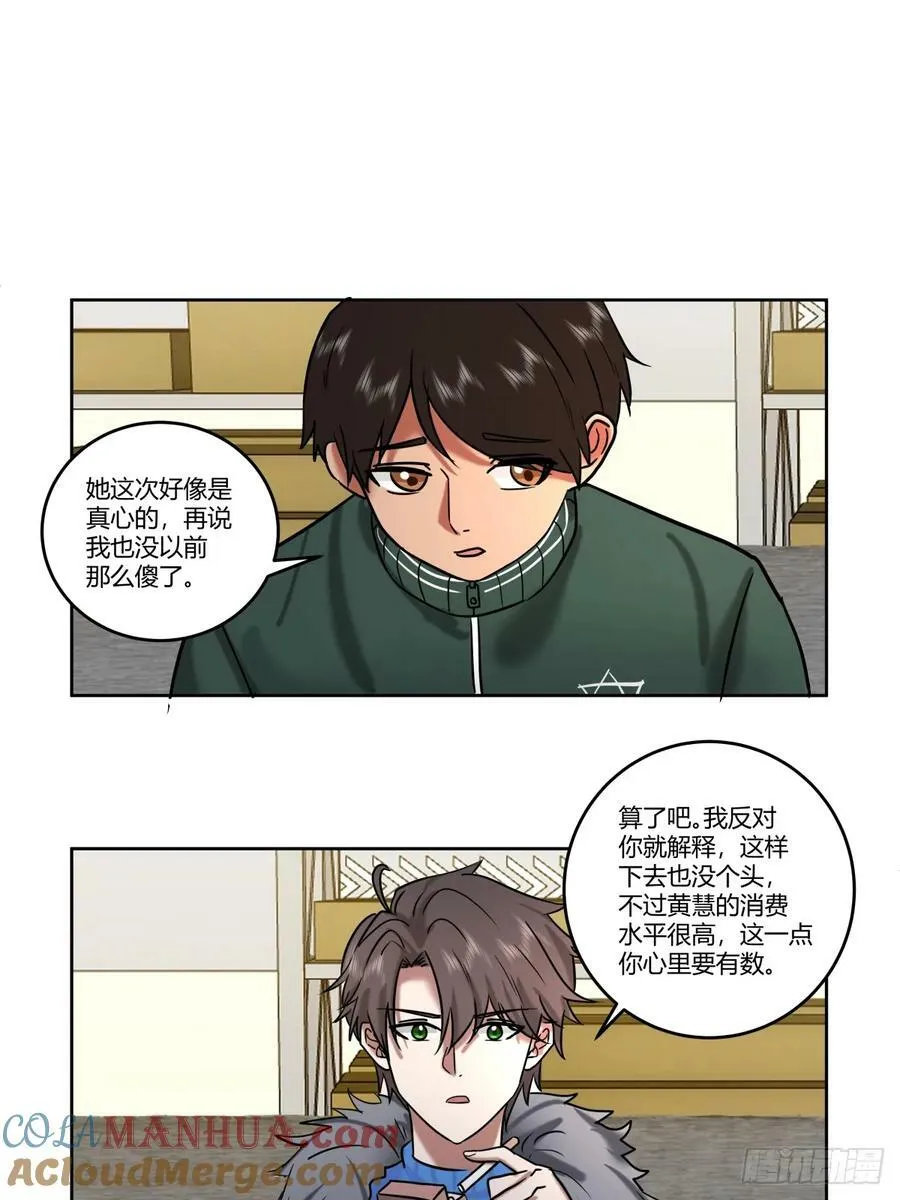 《高端绿茶》 第27页