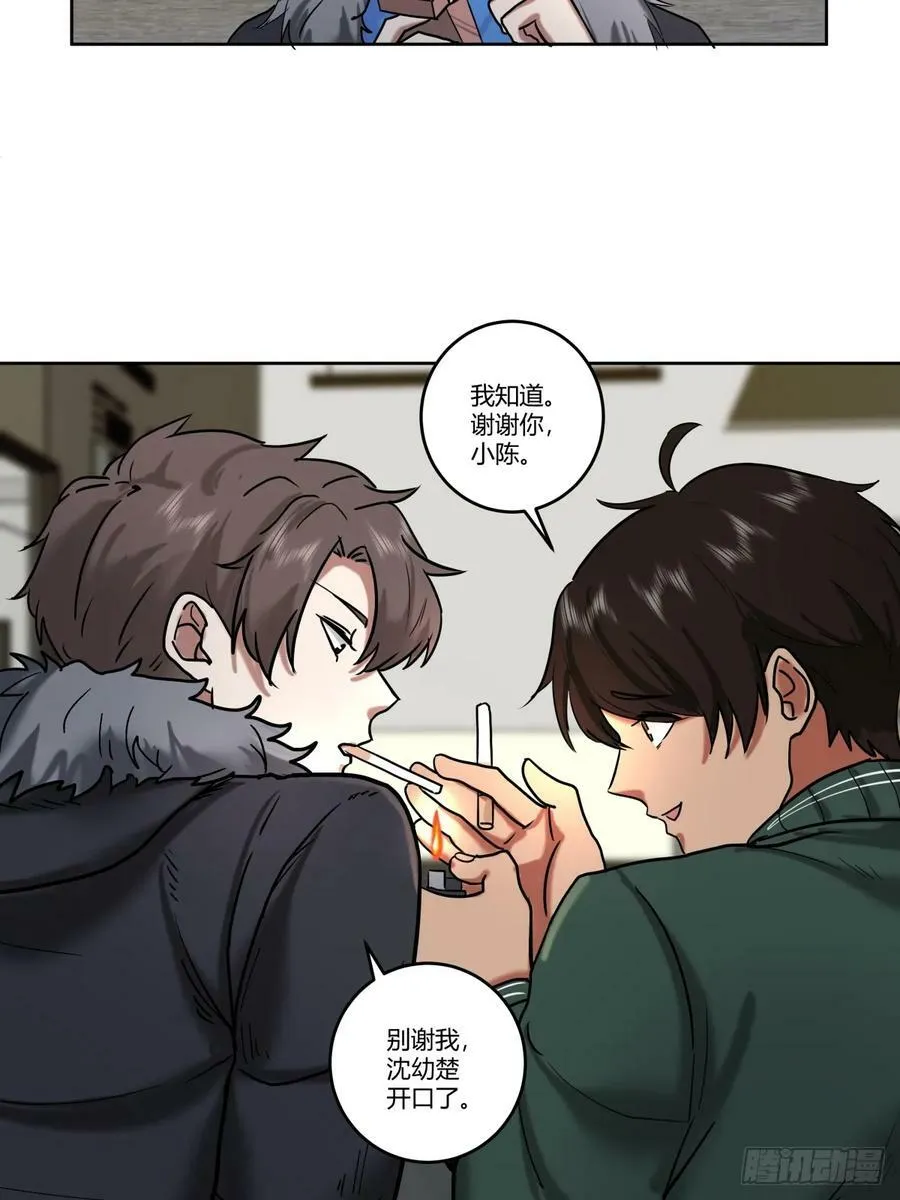 《高端绿茶》 第28页