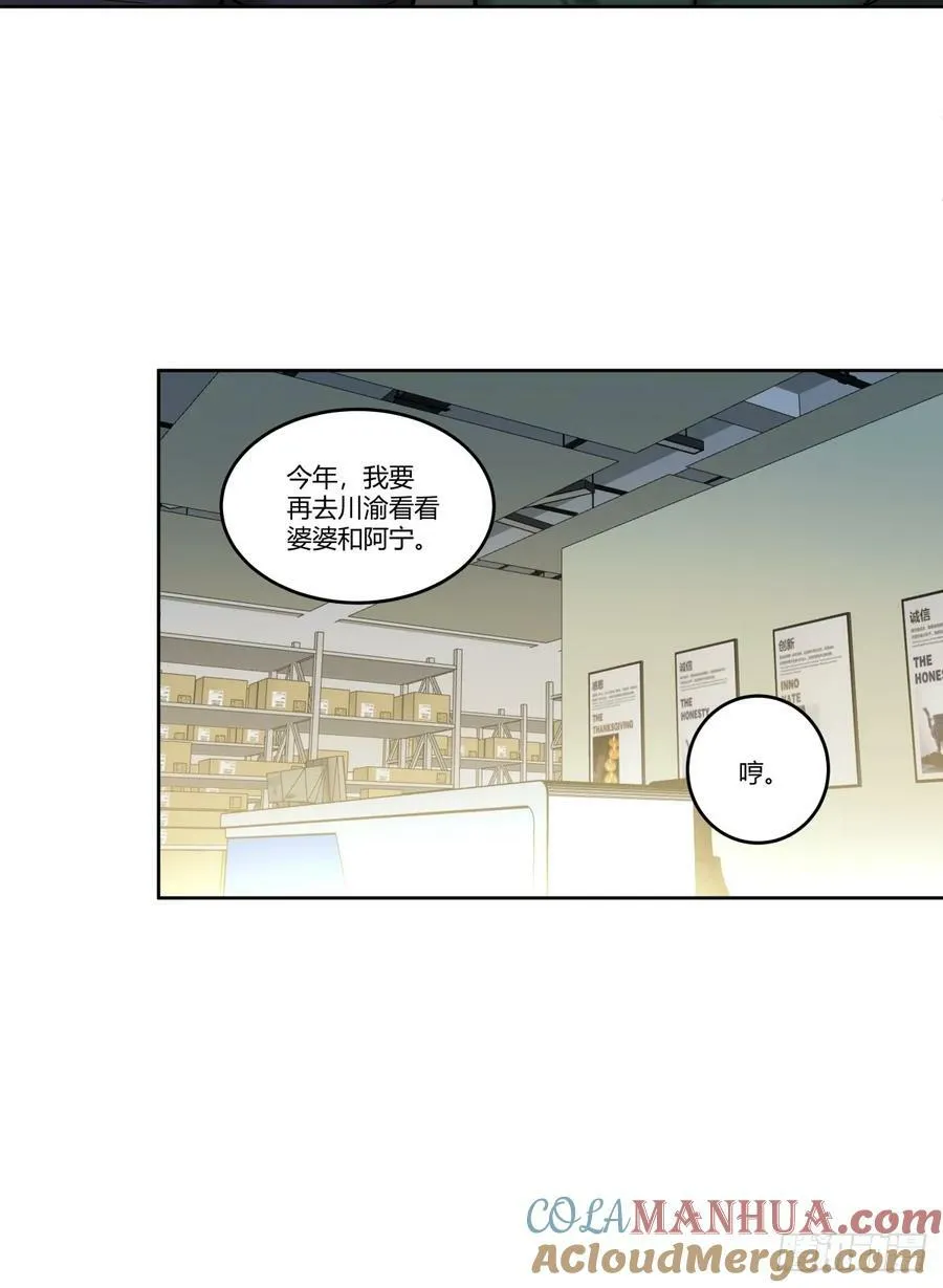 《高端绿茶》 第29页