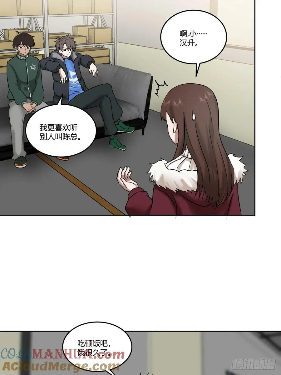 《高端绿茶》 第31页