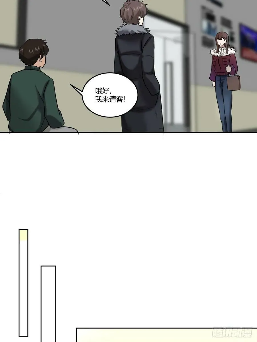 《高端绿茶》 第32页