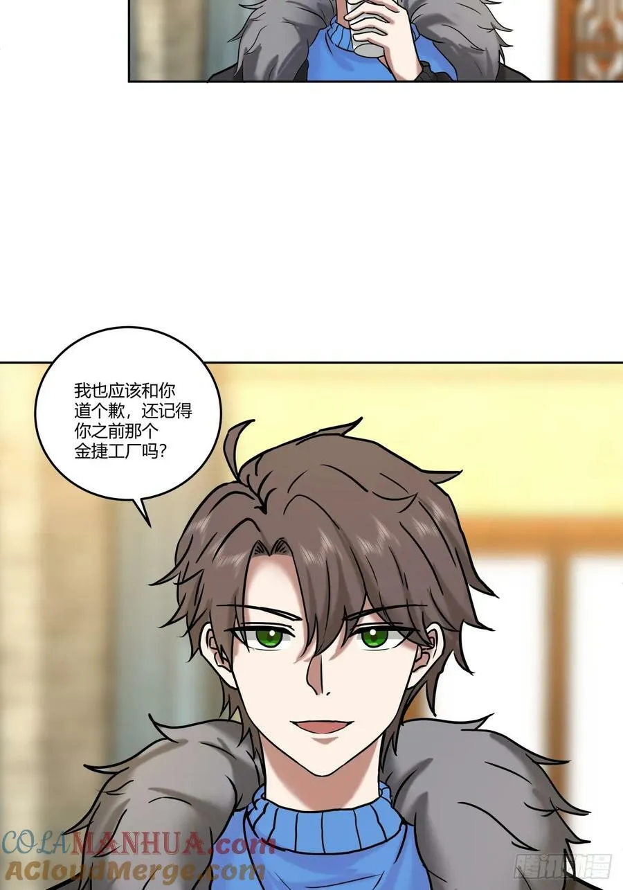 《高端绿茶》 第35页