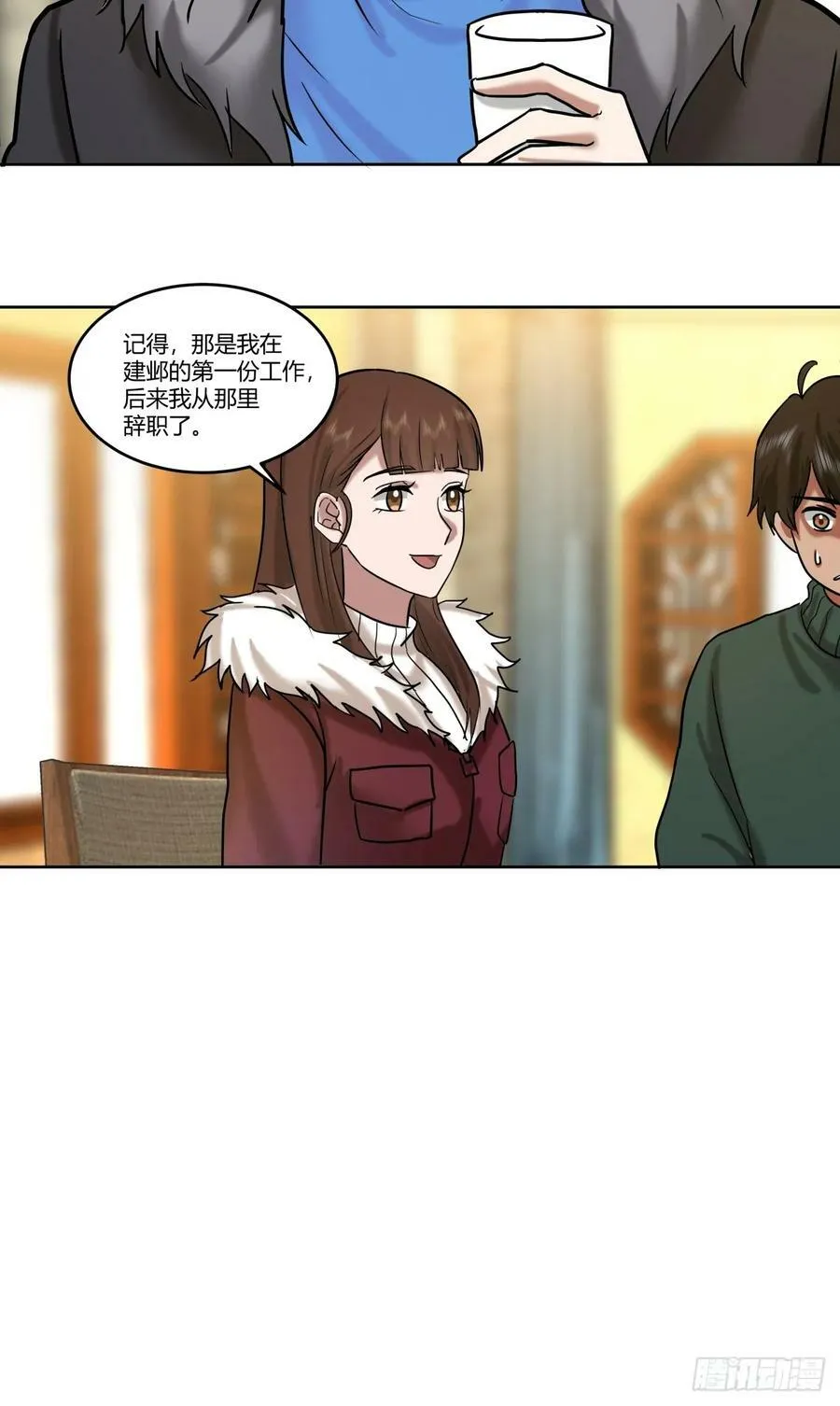 《高端绿茶》 第36页