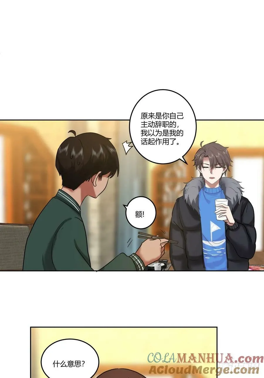 《高端绿茶》 第37页