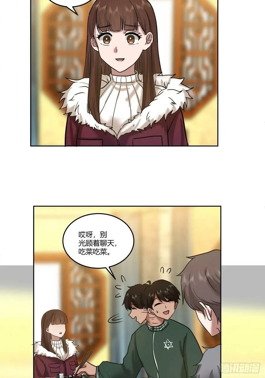 《高端绿茶》 第38页