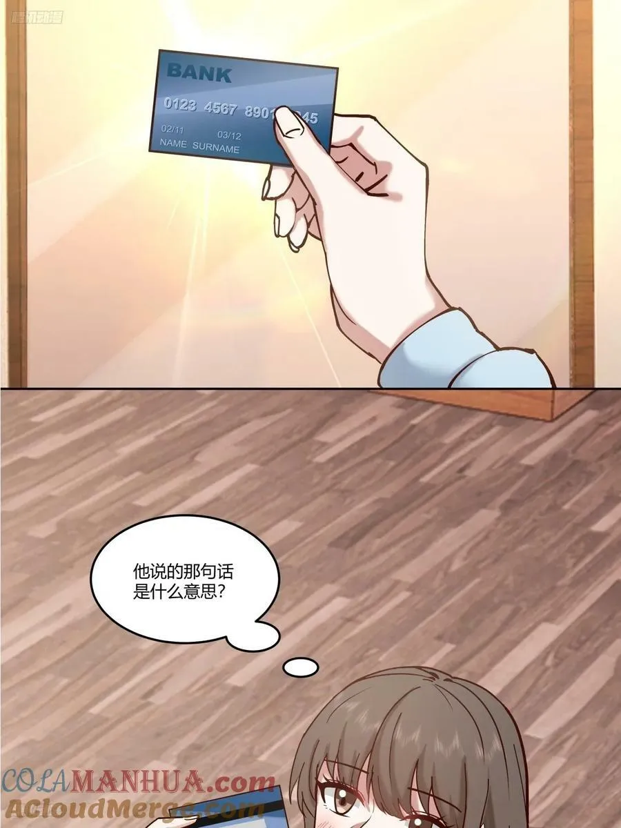 传说中的火箭101老板 第3页