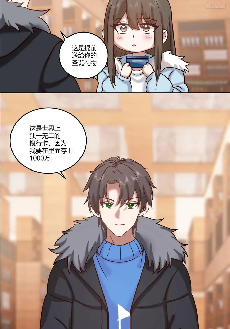 传说中的火箭101老板 第6页