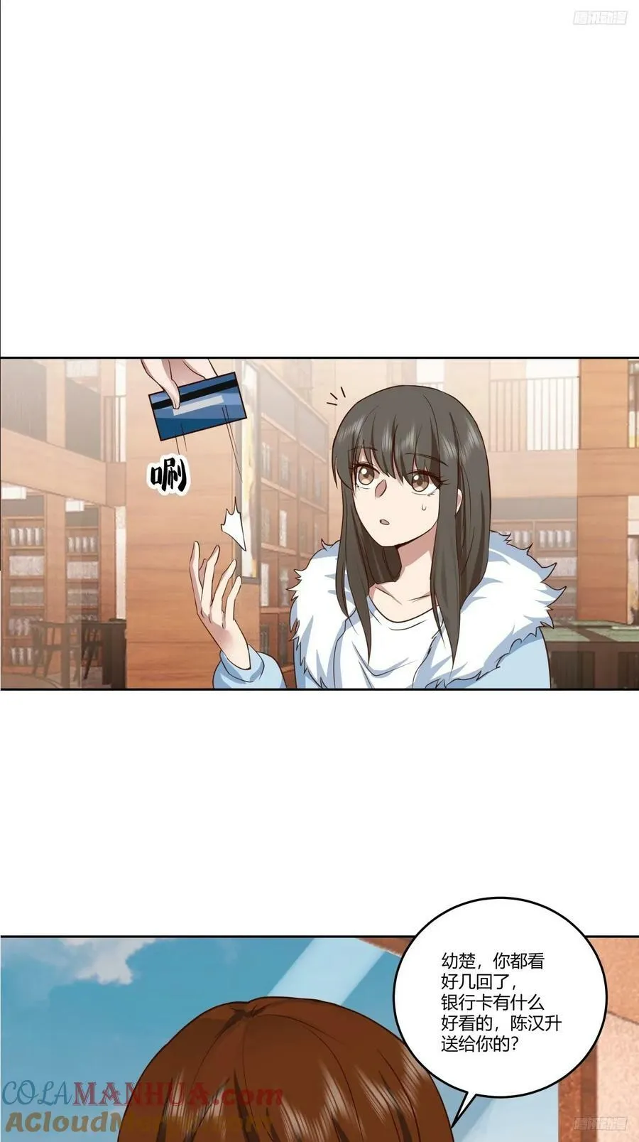 传说中的火箭101老板 第9页