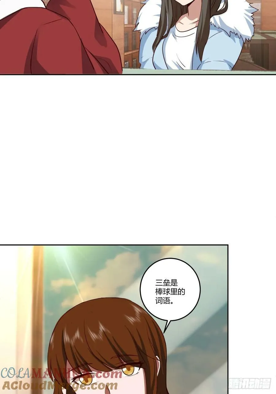 传说中的火箭101老板 第13页