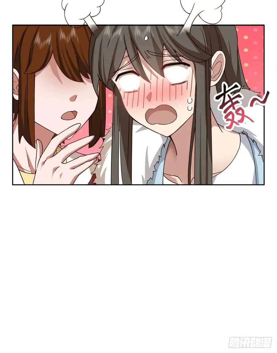 传说中的火箭101老板 第18页