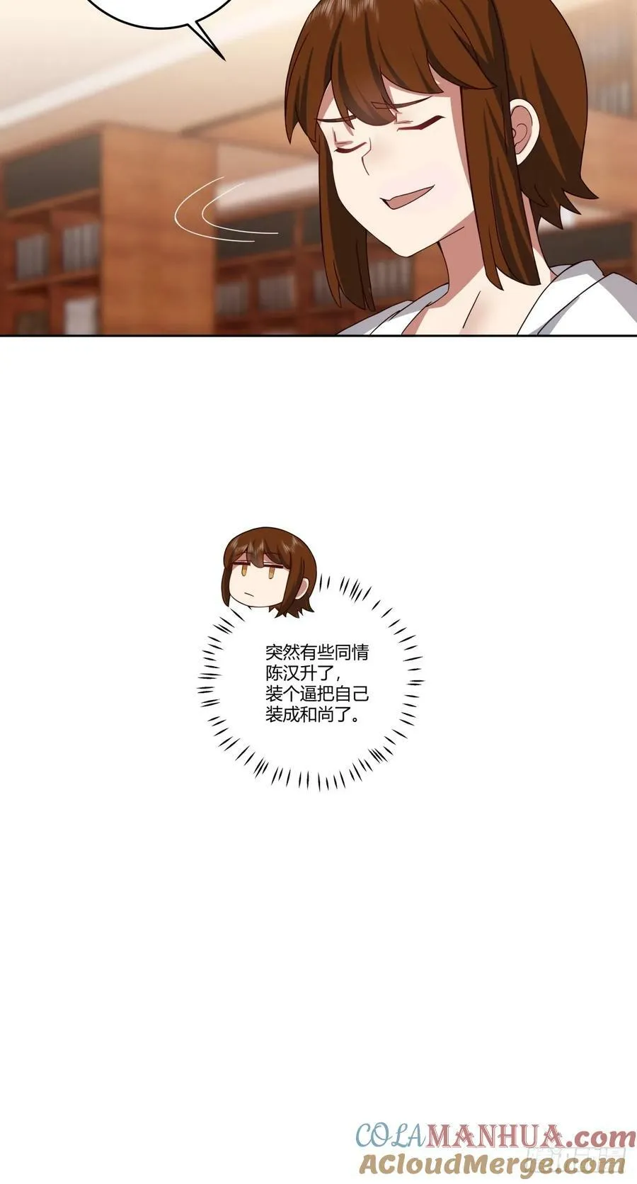 传说中的火箭101老板 第21页