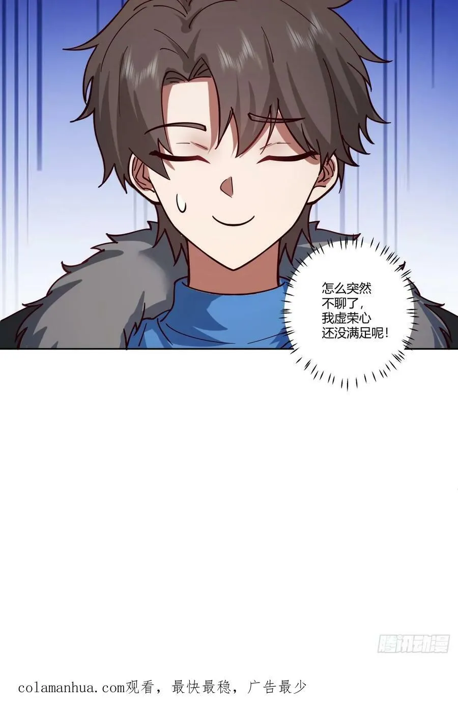 传说中的火箭101老板 第40页