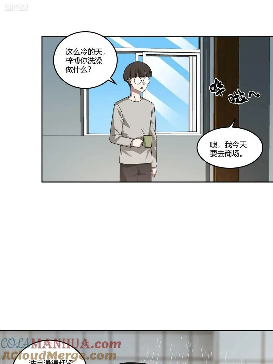 《新来的小姑娘》 第3页