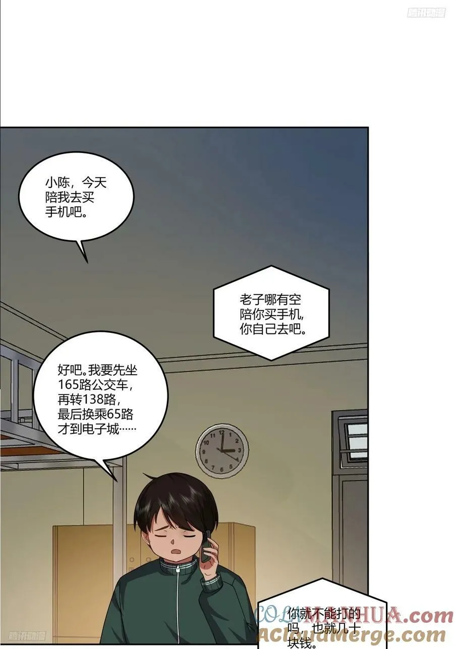 《新来的小姑娘》 第5页