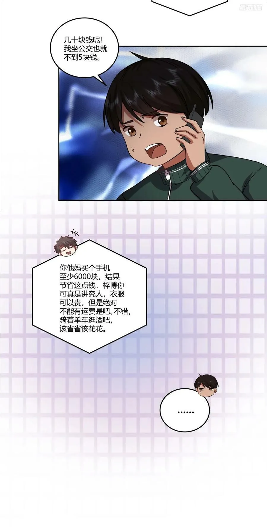 《新来的小姑娘》 第6页