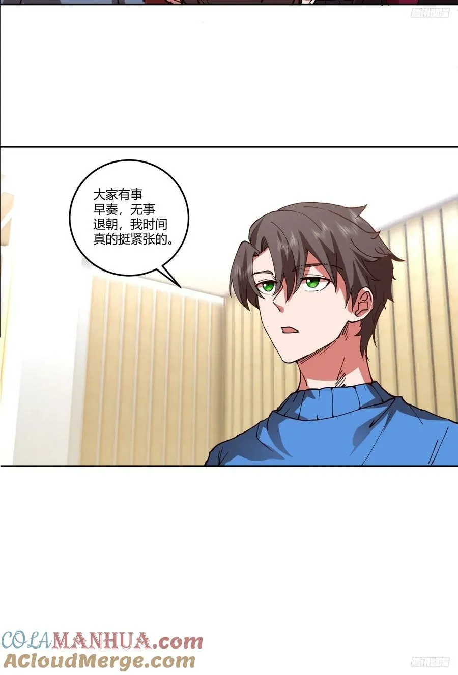 《新来的小姑娘》 第9页
