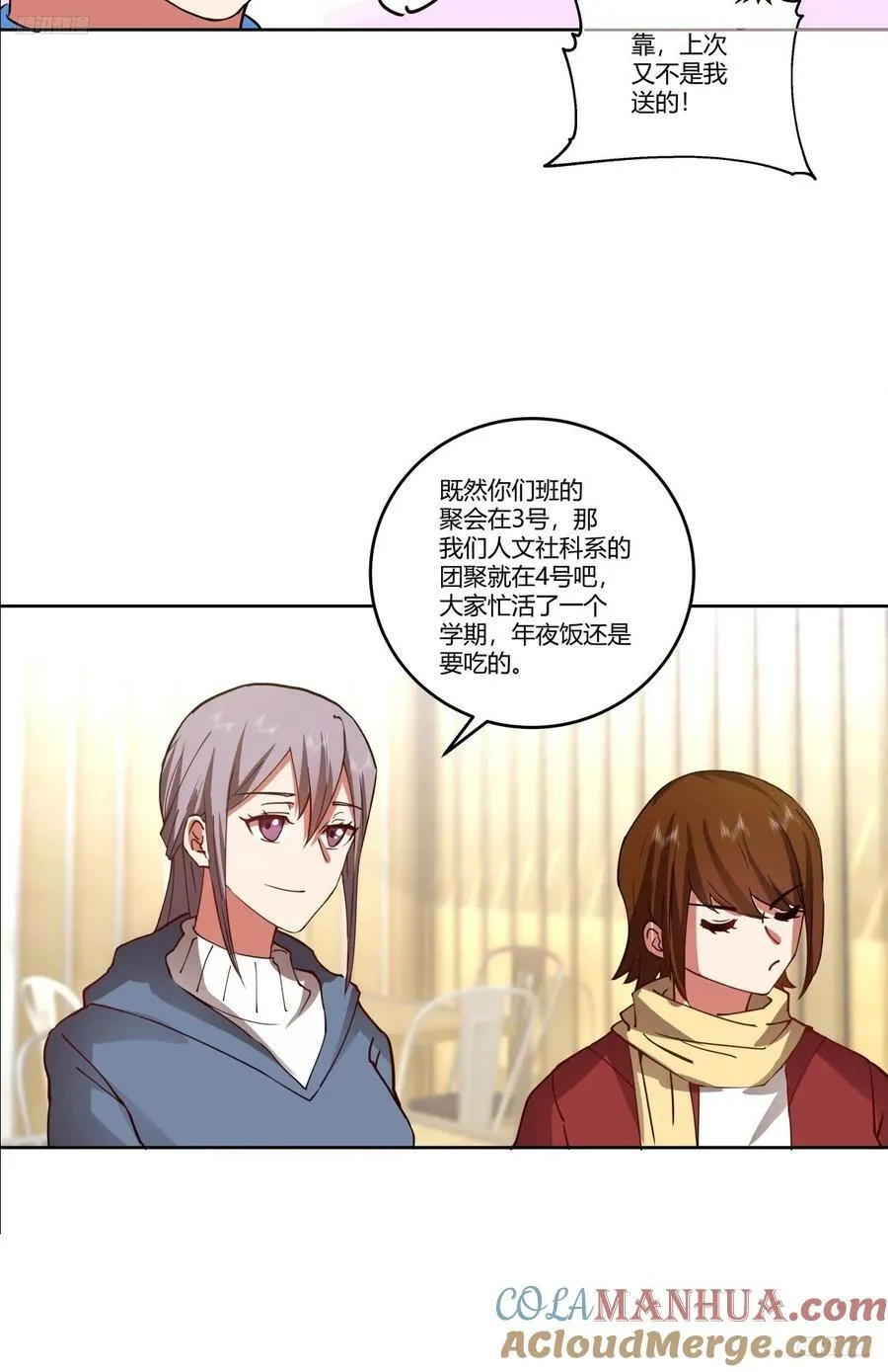 《新来的小姑娘》 第11页