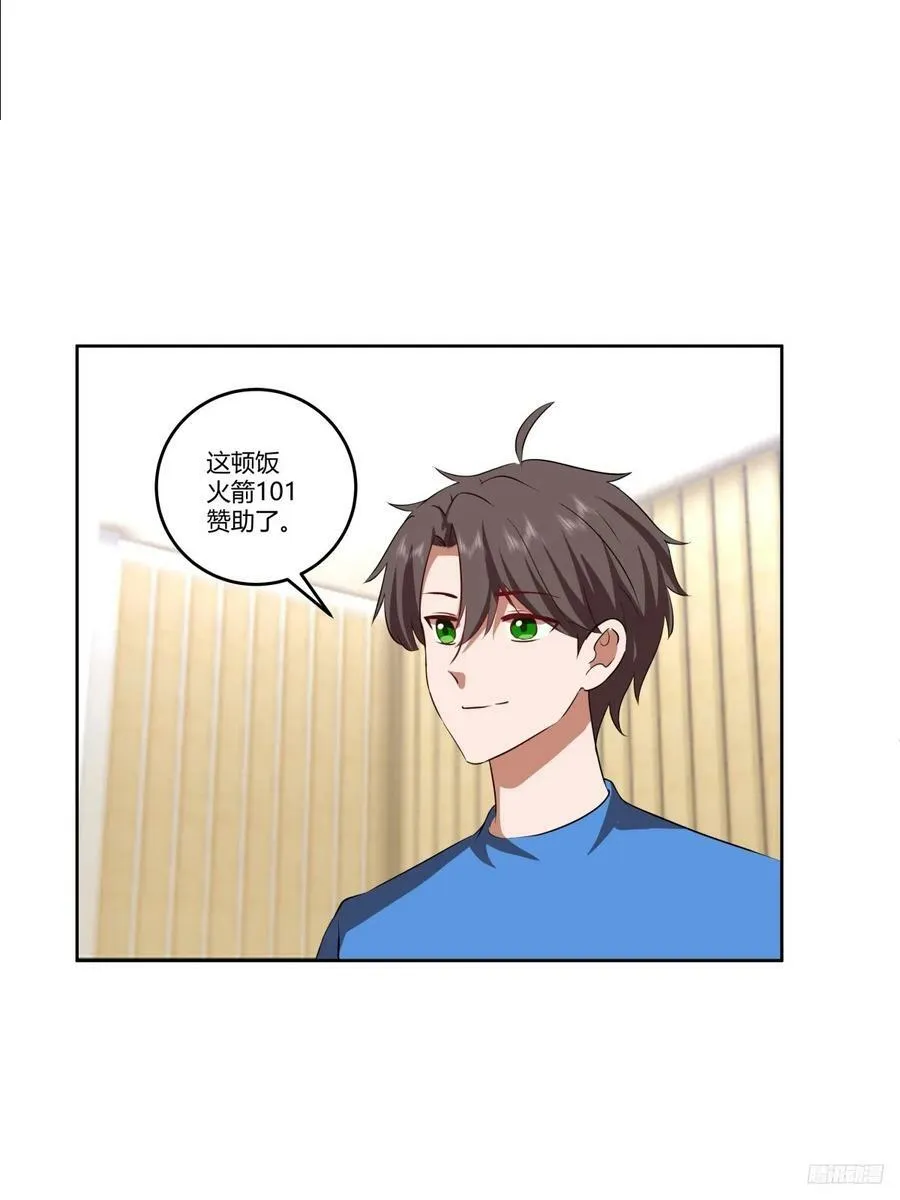《新来的小姑娘》 第12页