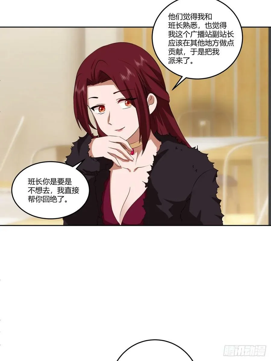 《新来的小姑娘》 第14页
