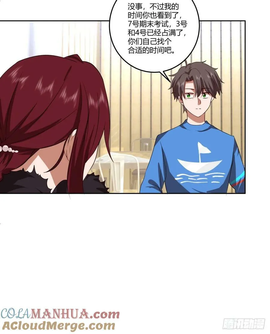 《新来的小姑娘》 第15页