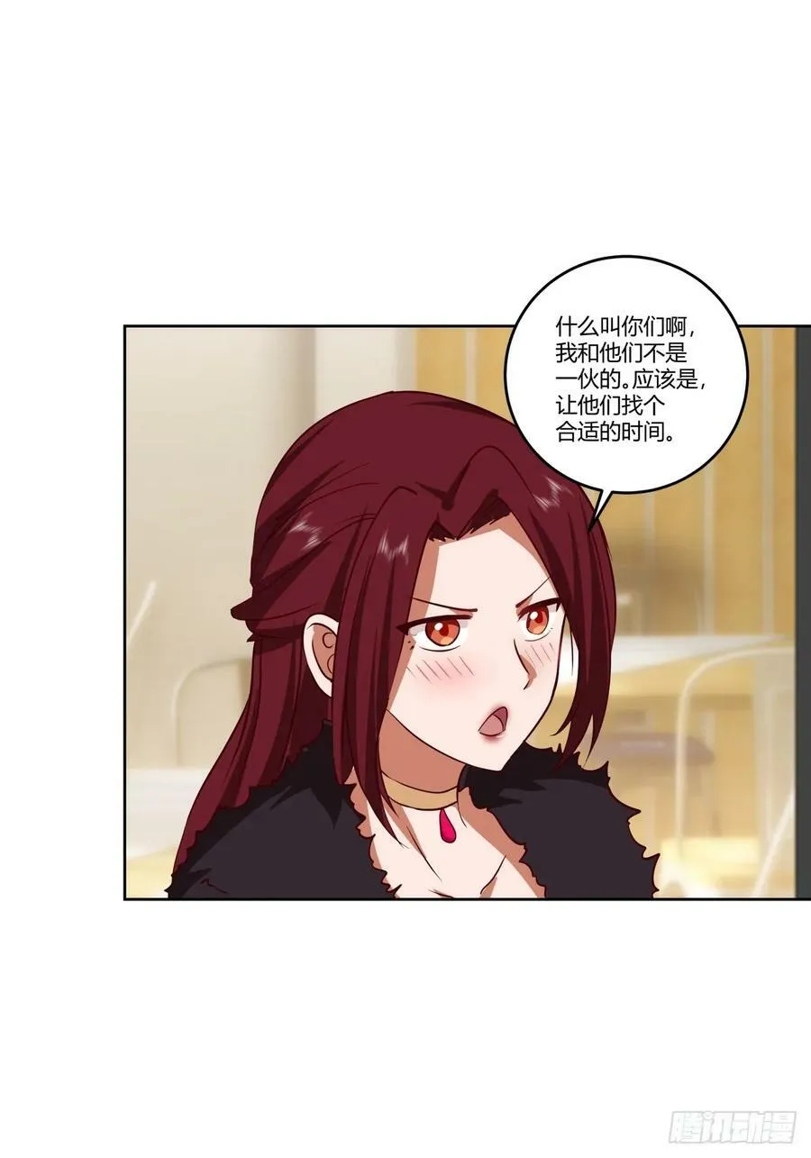《新来的小姑娘》 第16页
