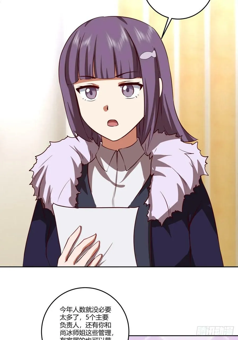 《新来的小姑娘》 第18页