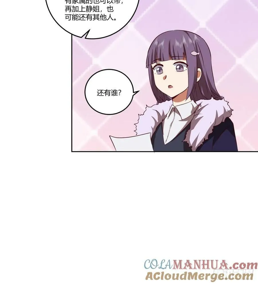 《新来的小姑娘》 第19页