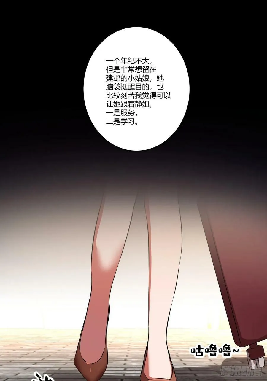 《新来的小姑娘》 第20页