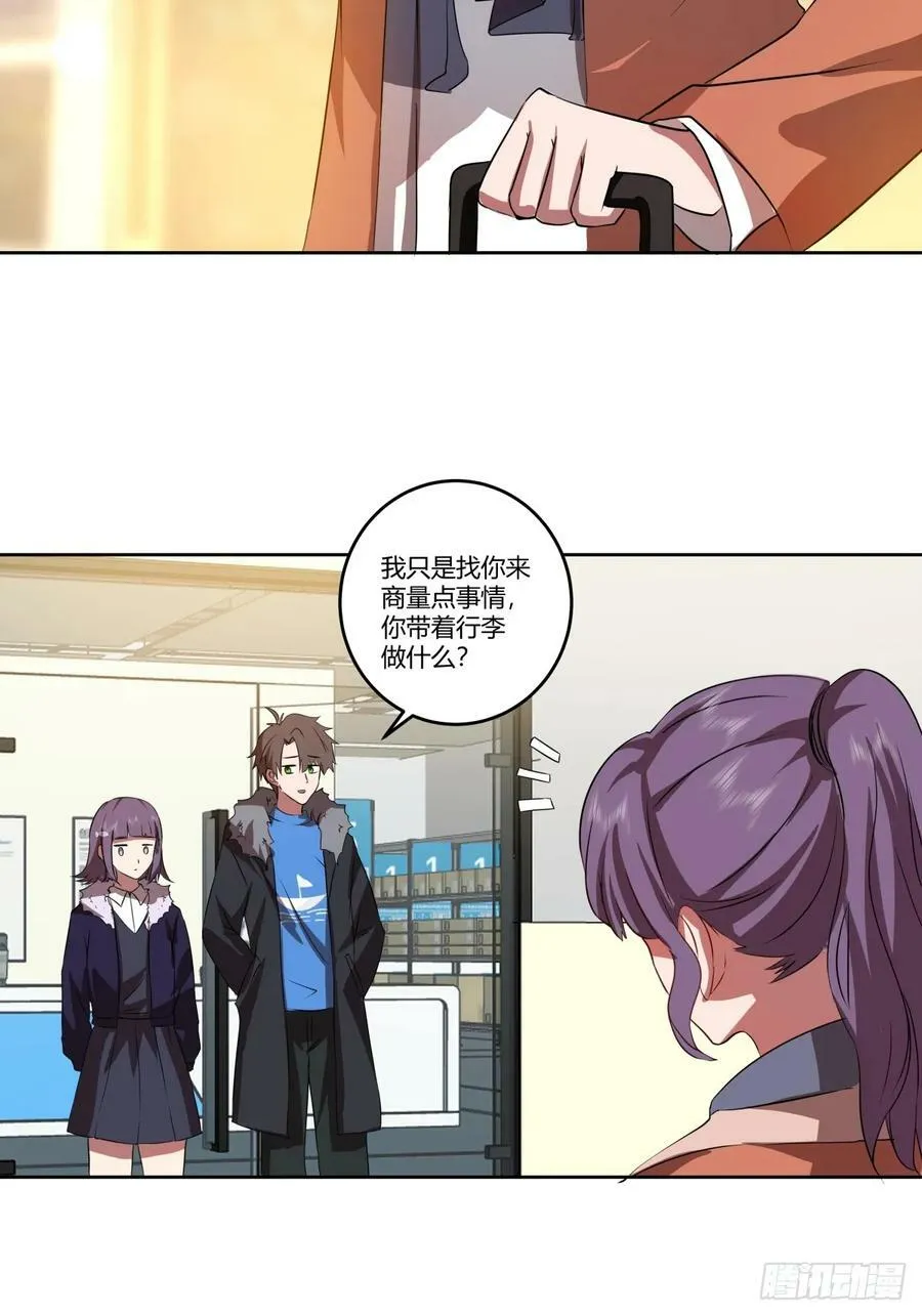 《新来的小姑娘》 第22页