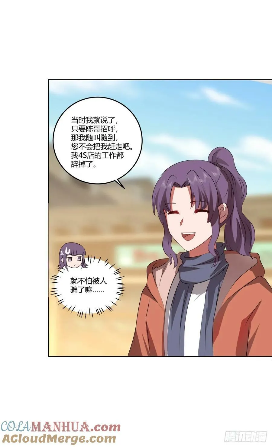 《新来的小姑娘》 第23页