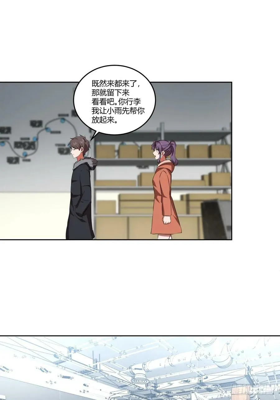 《新来的小姑娘》 第24页