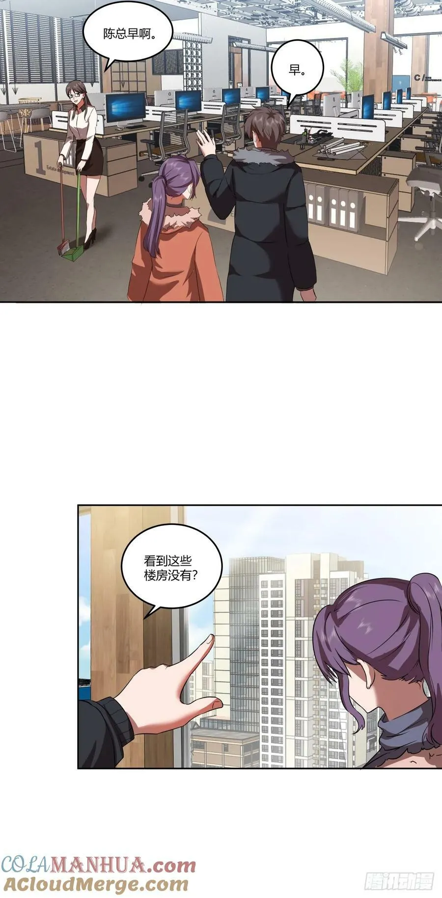 《新来的小姑娘》 第25页