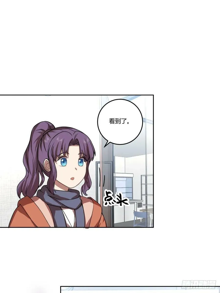 《新来的小姑娘》 第26页