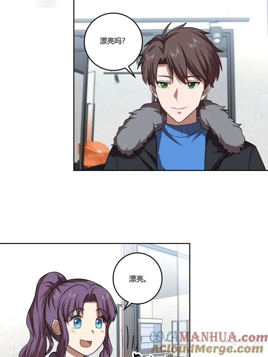 《新来的小姑娘》 第27页