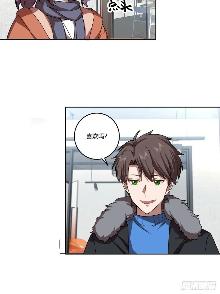 《新来的小姑娘》 第28页