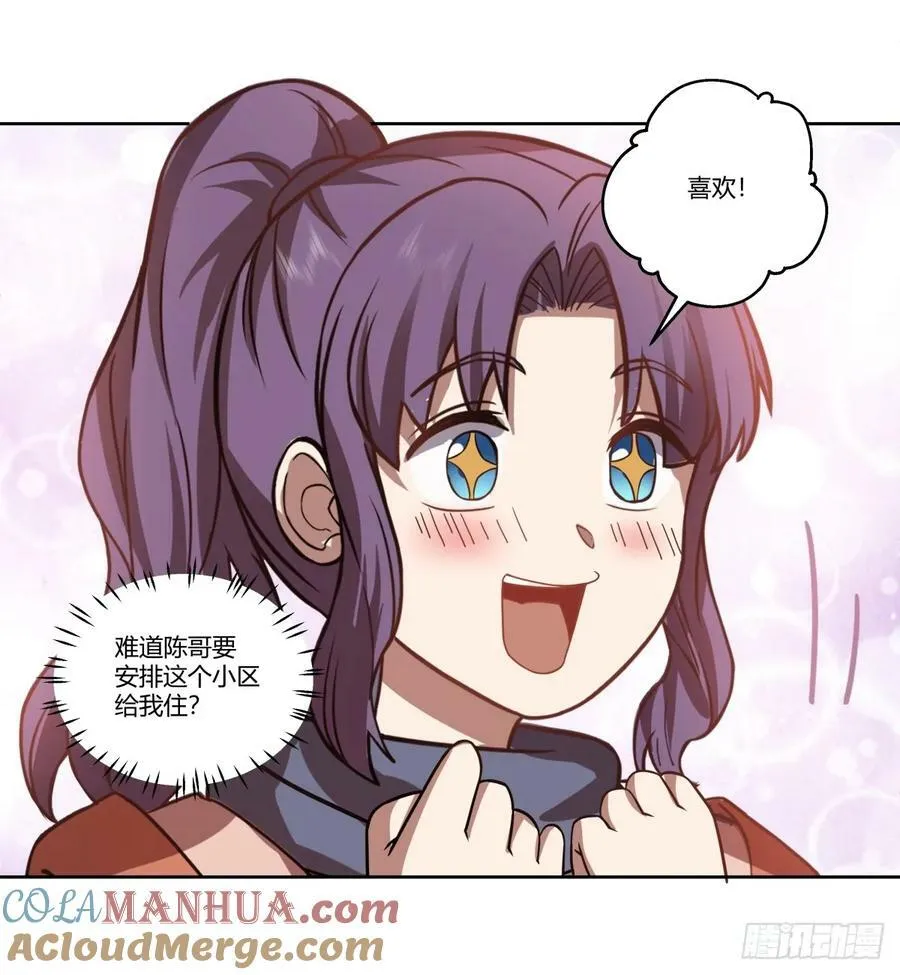 《新来的小姑娘》 第29页