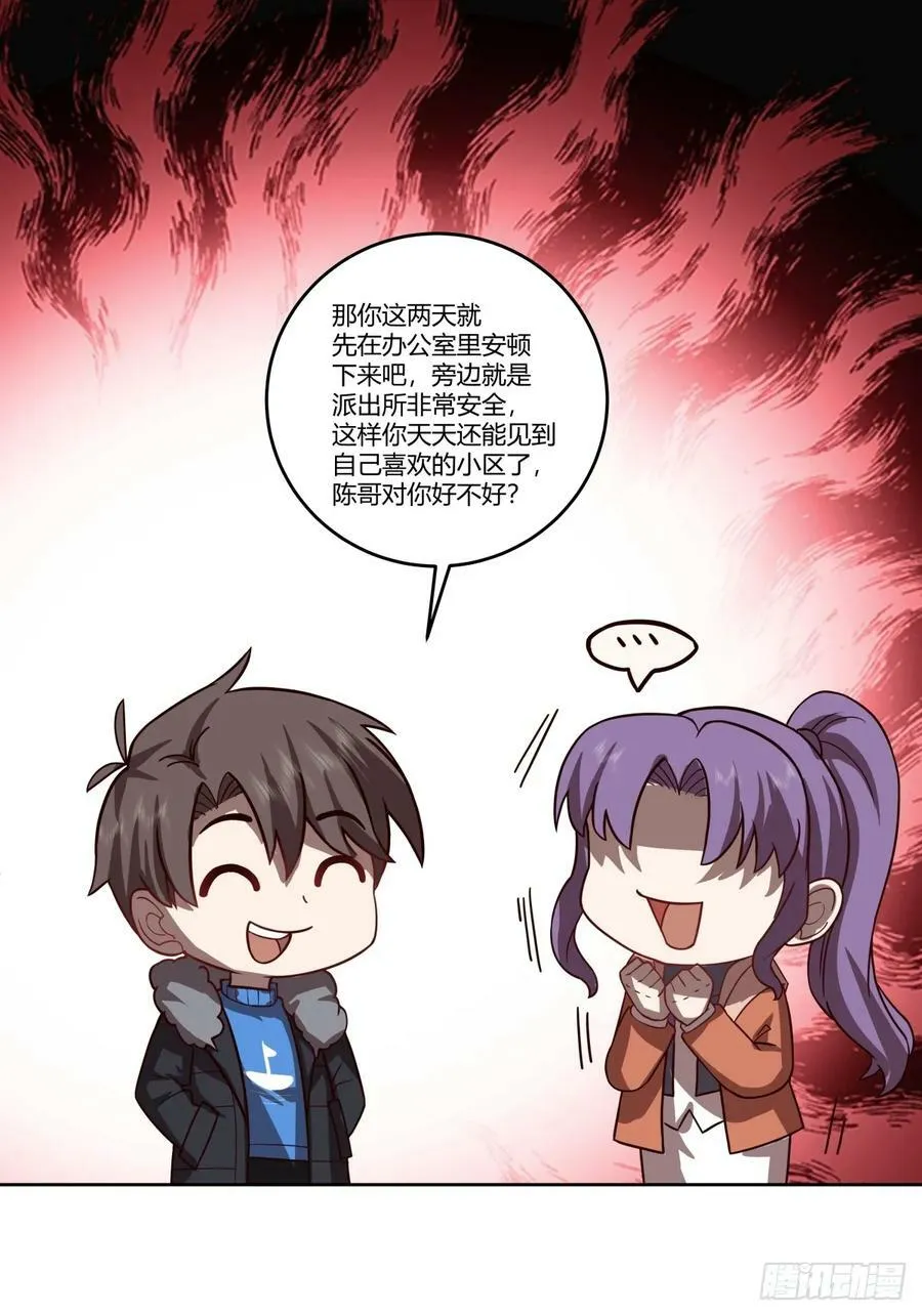 《新来的小姑娘》 第30页