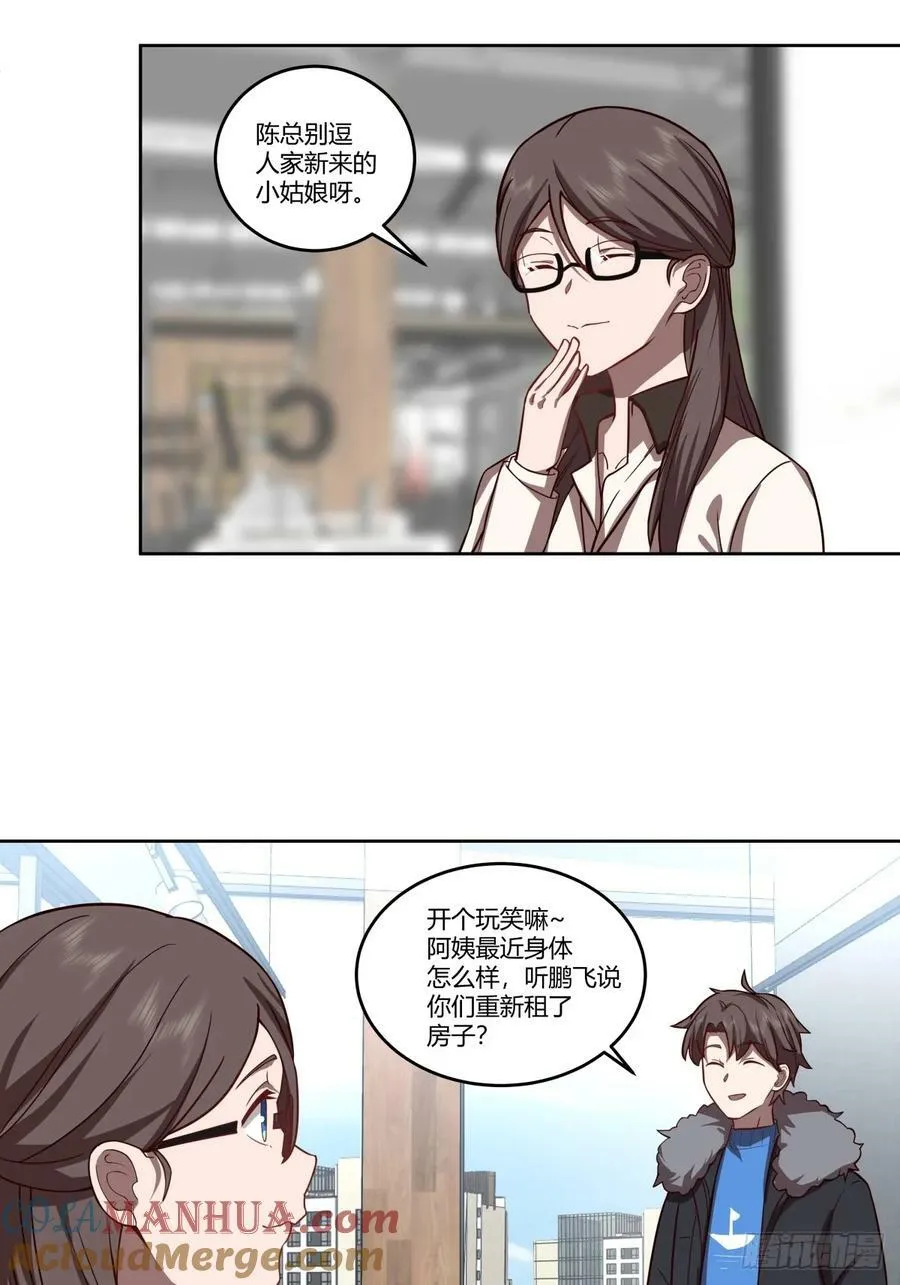《新来的小姑娘》 第31页