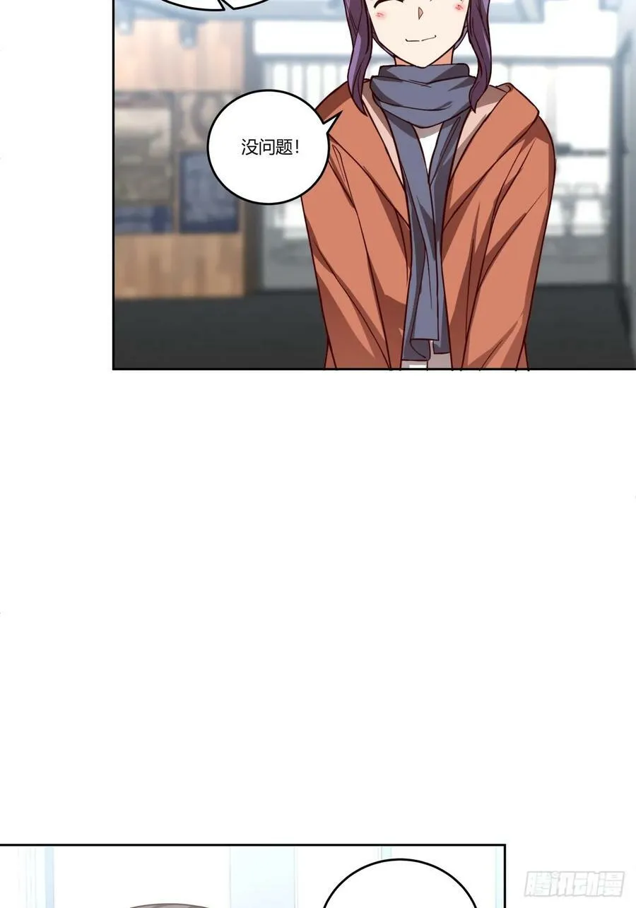 《新来的小姑娘》 第34页