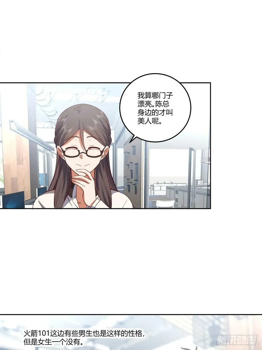 《新来的小姑娘》 第36页