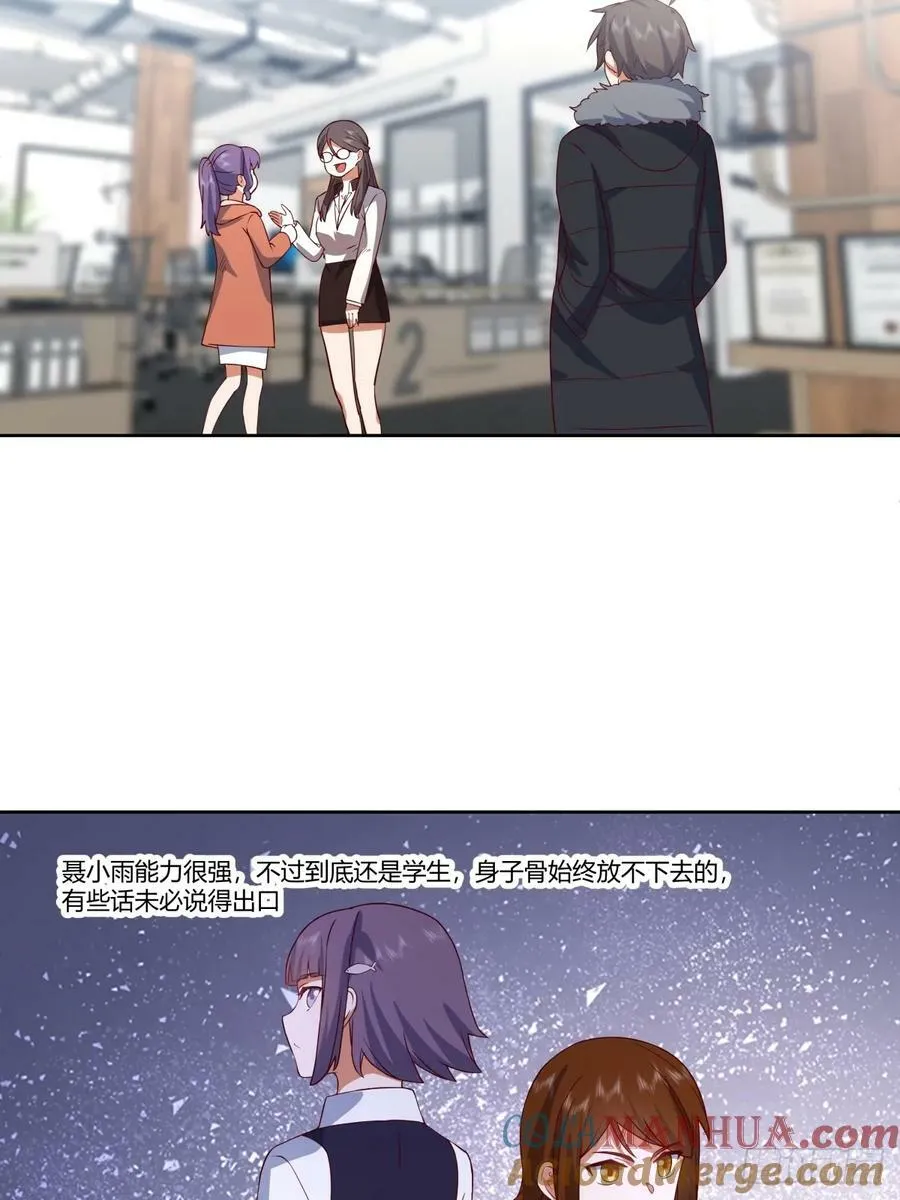 《新来的小姑娘》 第37页