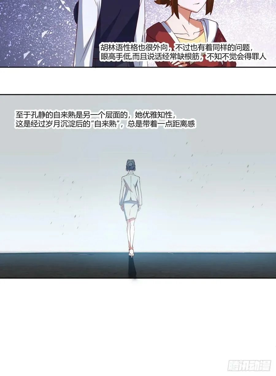 《新来的小姑娘》 第38页