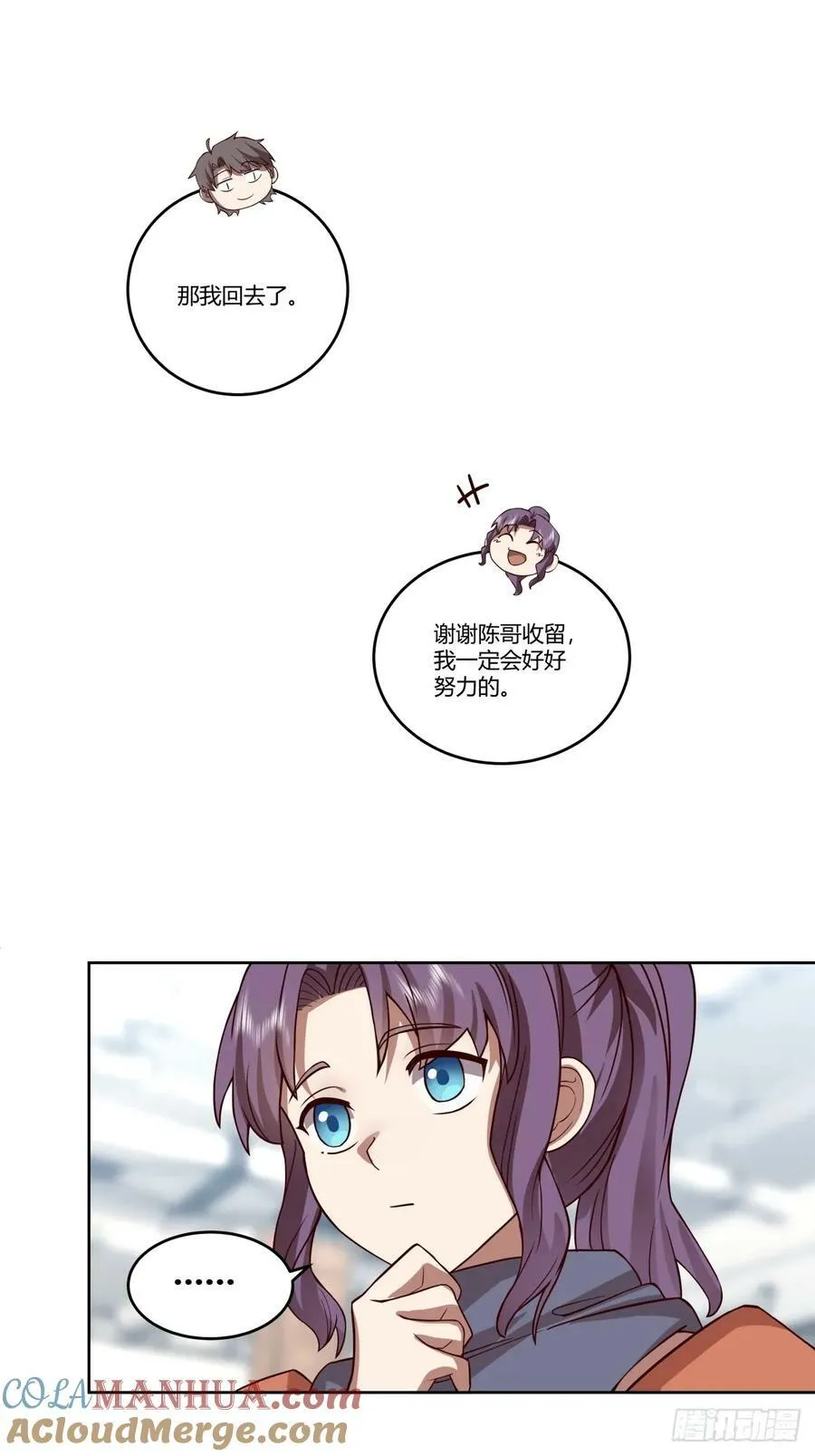 《新来的小姑娘》 第39页