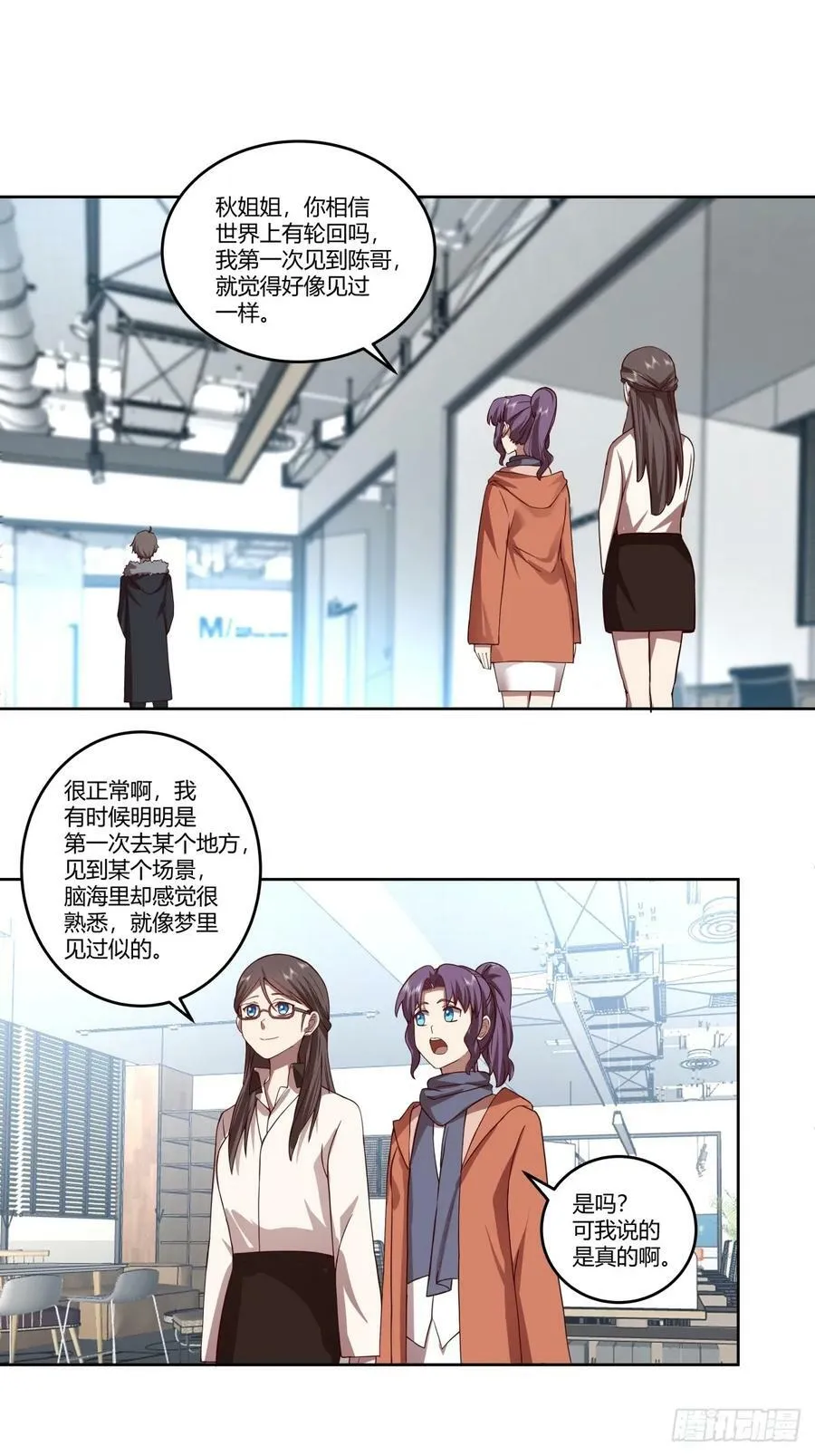《新来的小姑娘》 第40页