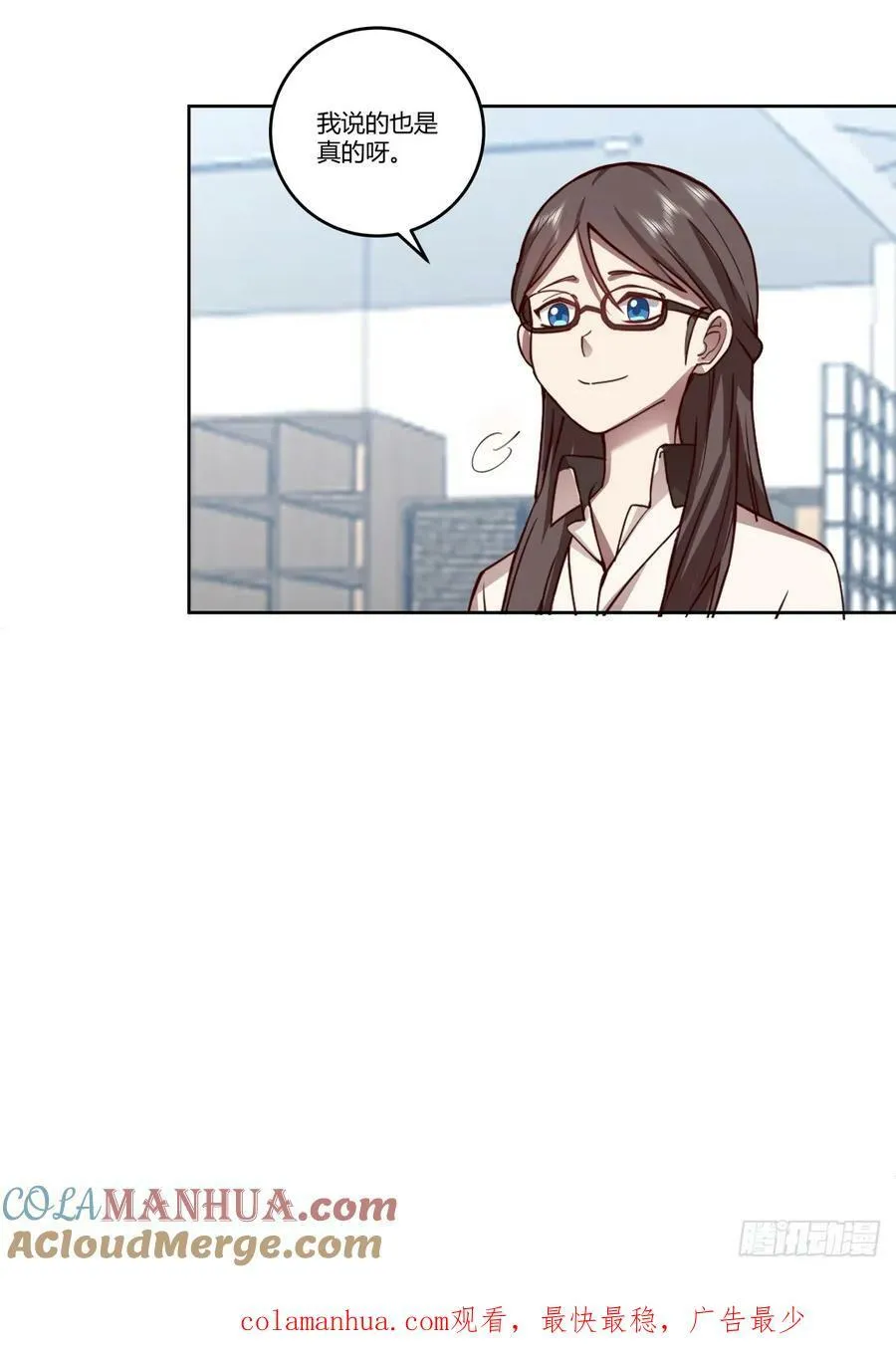《新来的小姑娘》 第41页