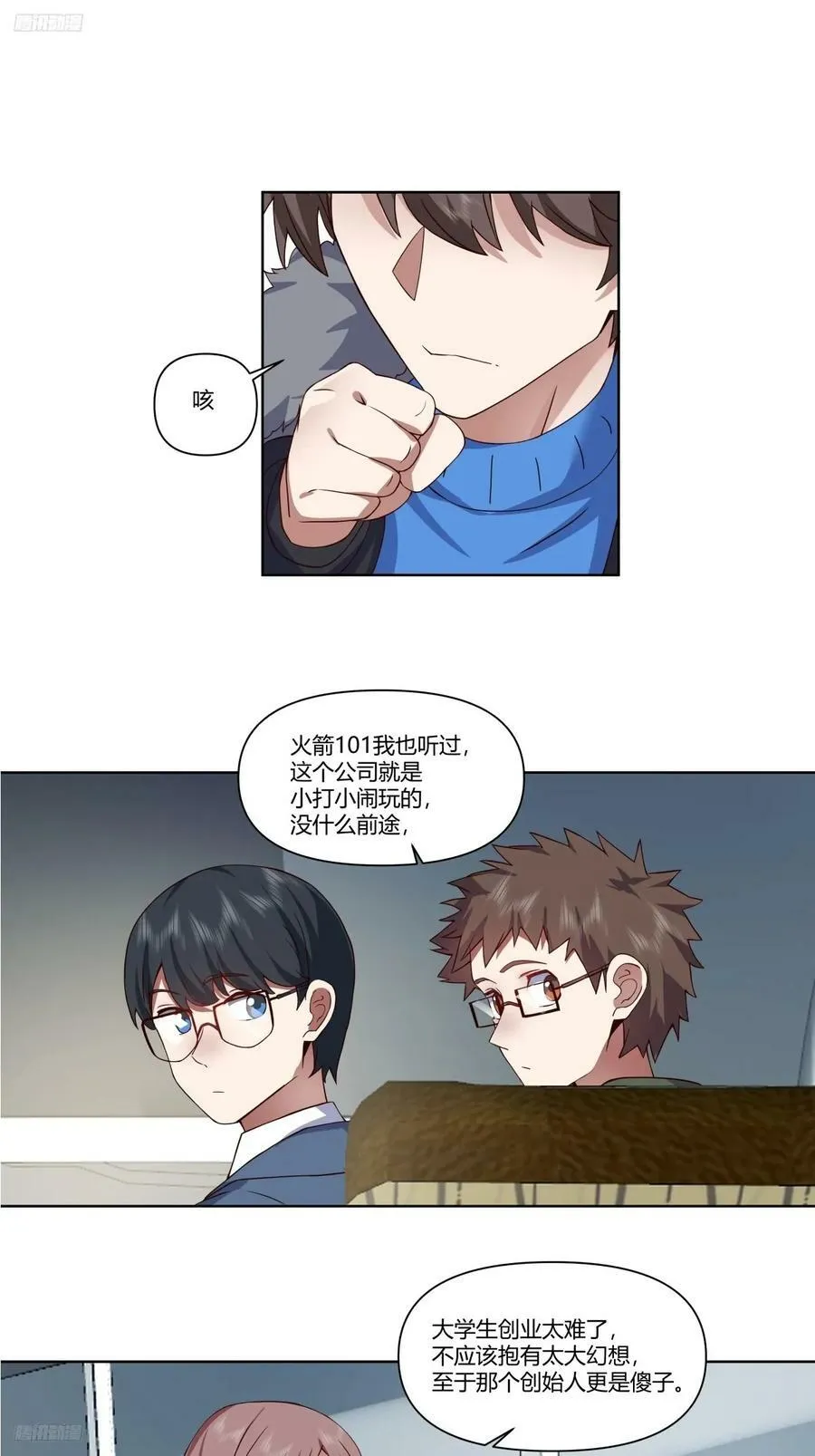校花？我刚好认识 第2页